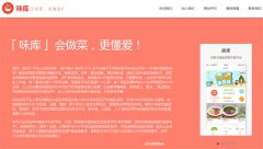 生鮮電商O2O：給菜品買保險(xiǎn)，員工吃胖算工傷
